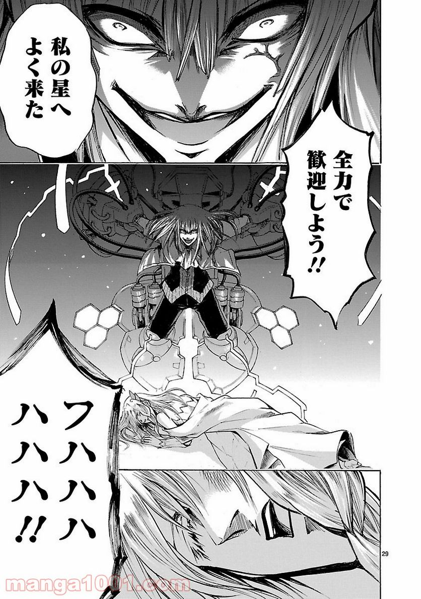 ページ 29 — 第81話