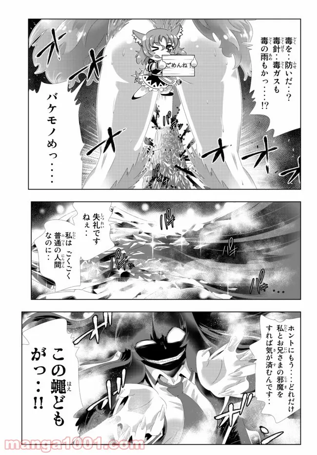 ページ 9 — 第112話