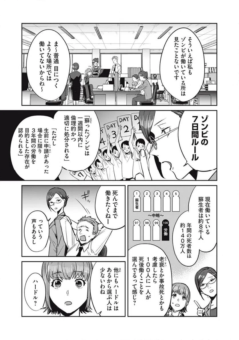 ページ 5 — 第2話