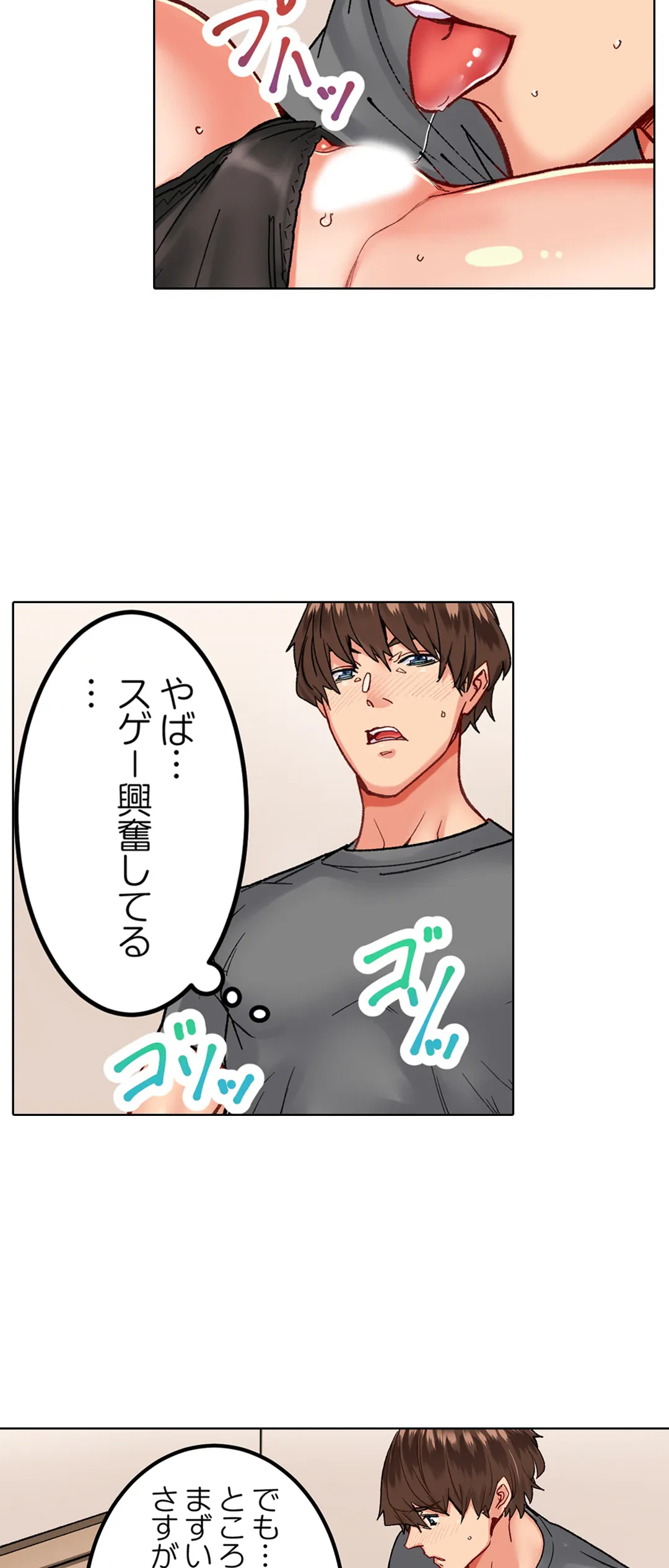 ページ 5 — 第13話