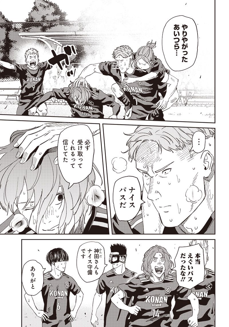 ページ 5 — 第137話