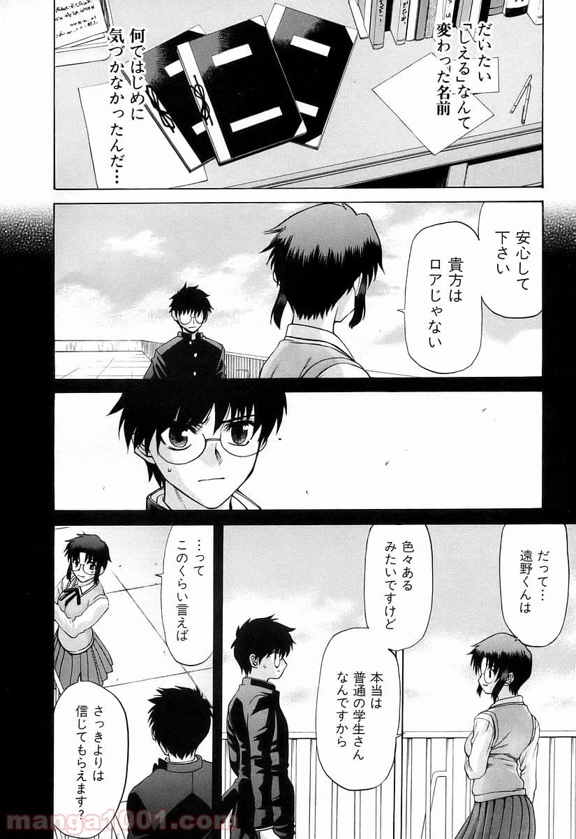 ページ 22 — 第29話