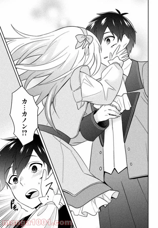 ページ 5 — 第2話
