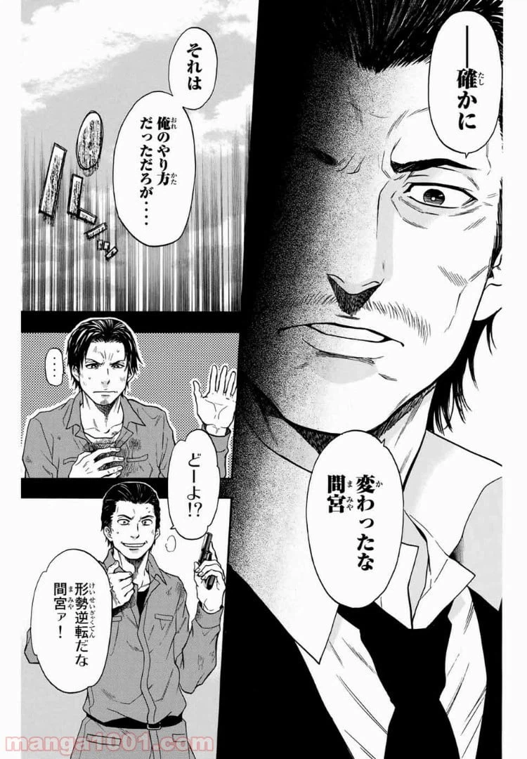 ページ 17 — 第31話
