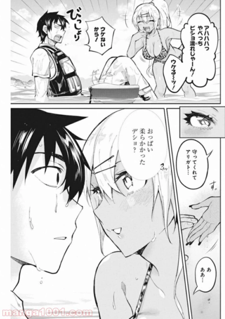 ページ 11 — 第37話