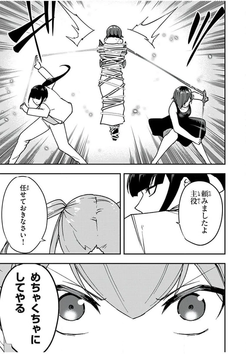 ページ 13 — 第61話