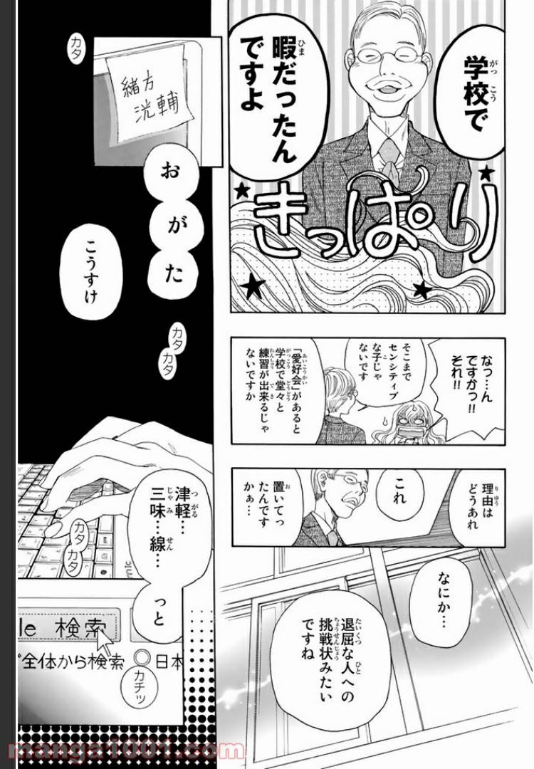 ページ 13 — 第3.2話
