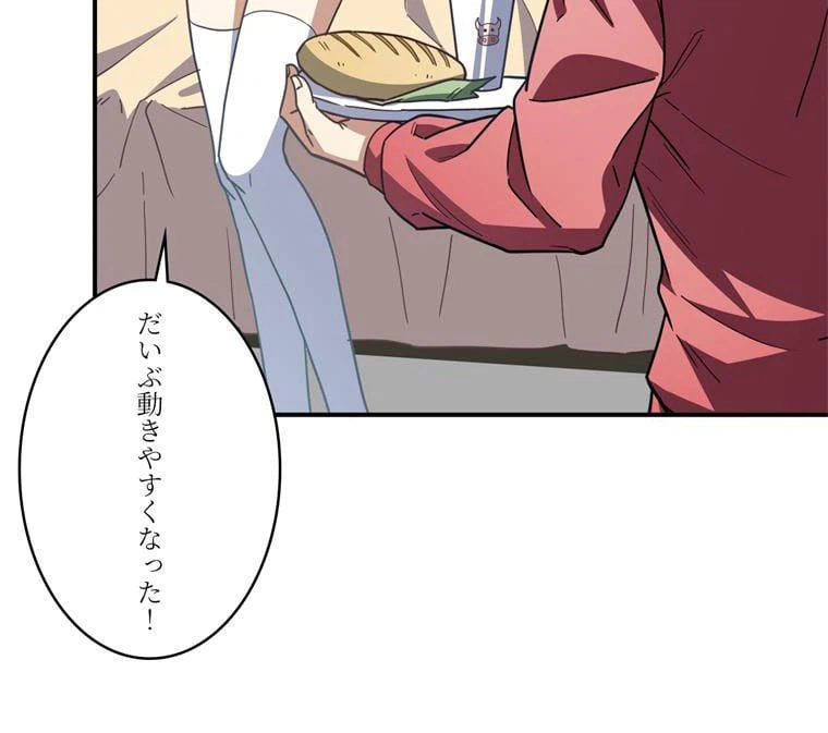 ページ 12 — 第142話