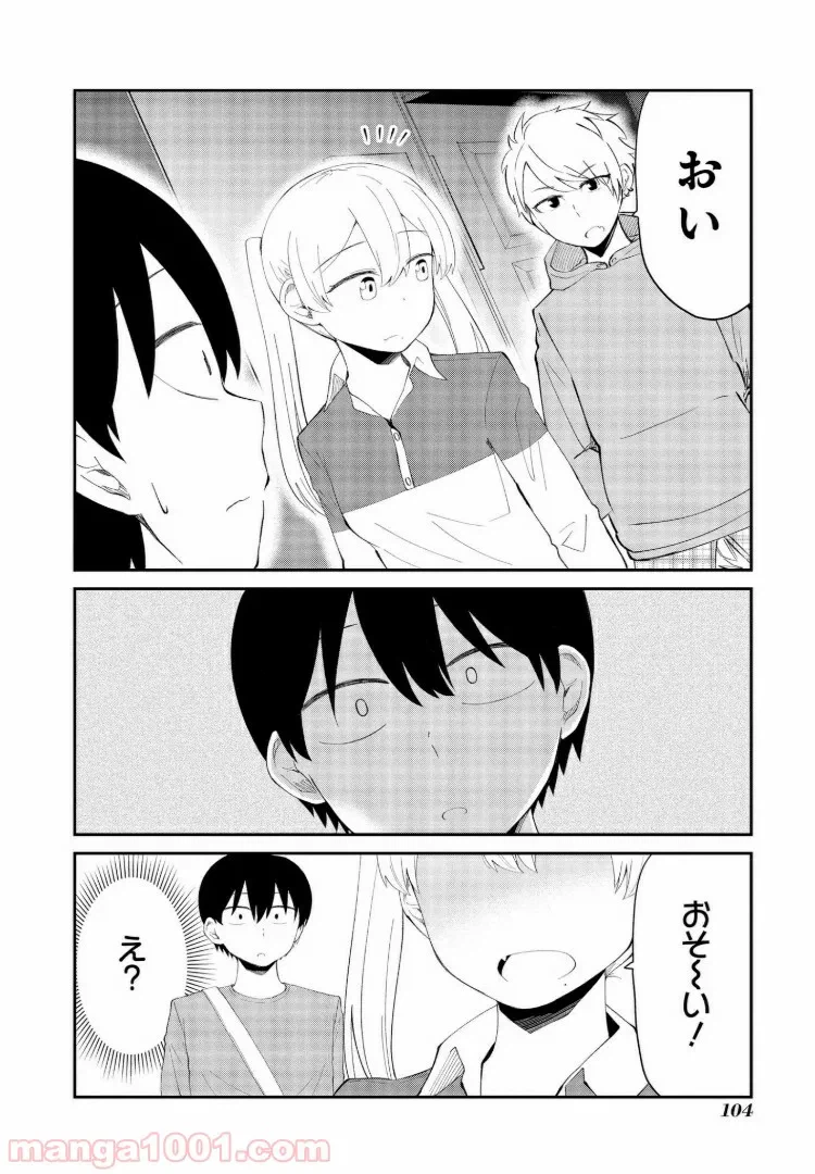ページ 6 — 第6話