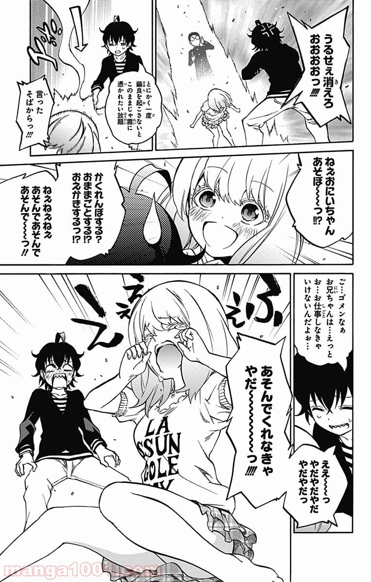 ページ 16 — 第21.1話