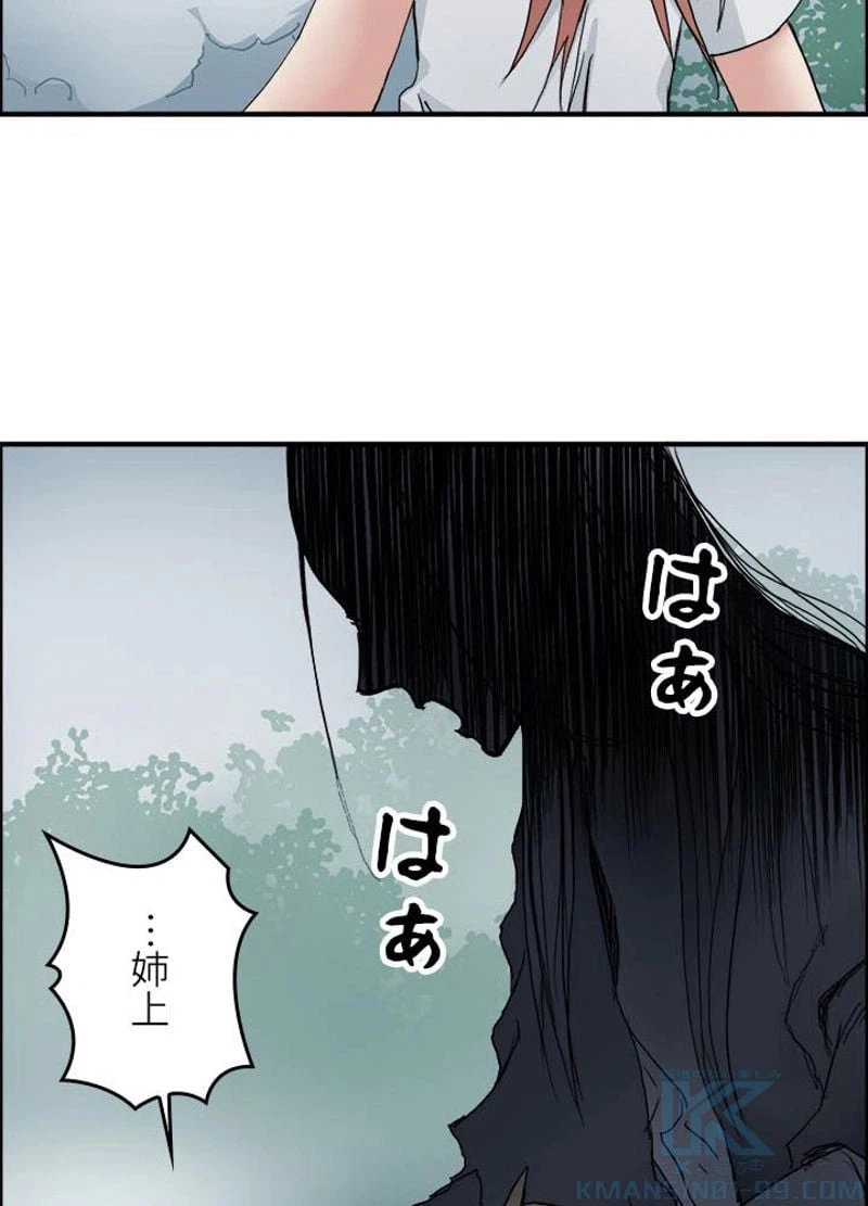 ページ 19 — 第175話