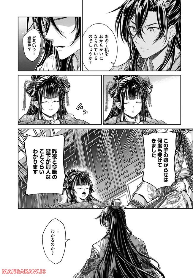 ページ 4 — 第3.1話