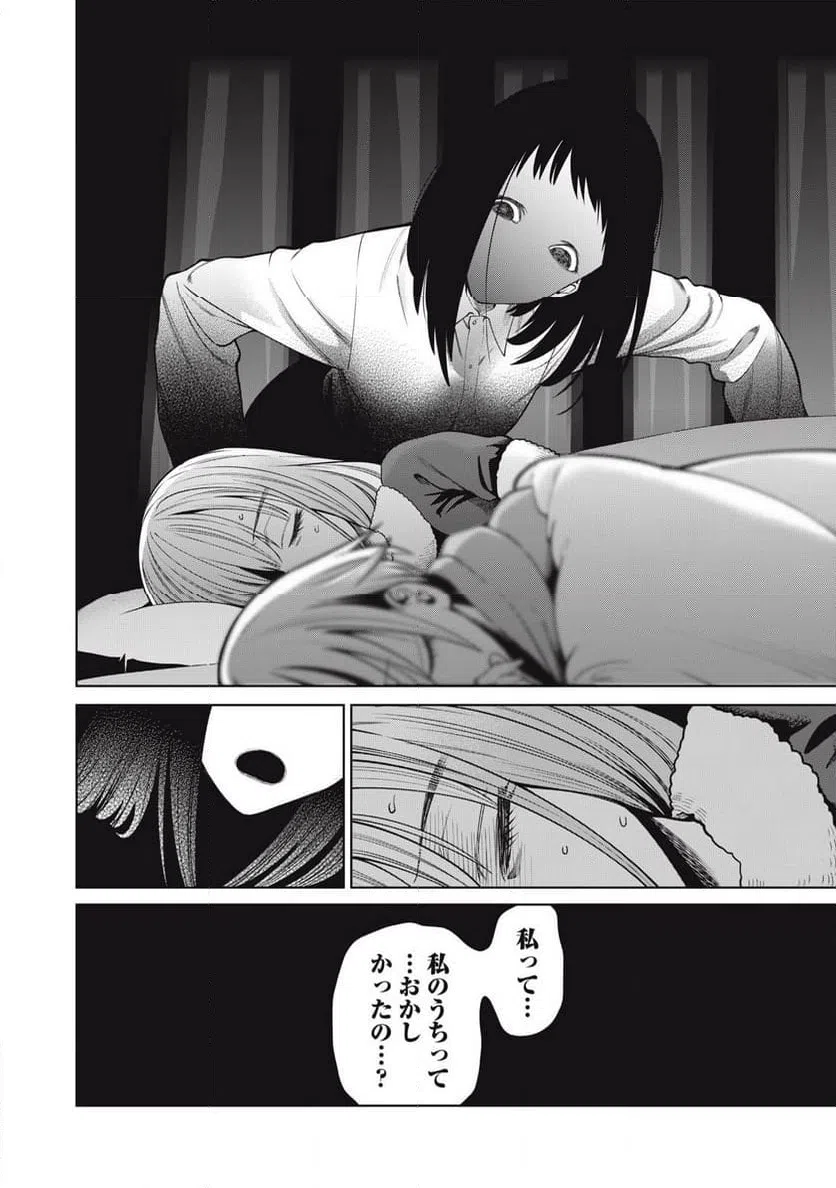 ページ 18 — 第65話