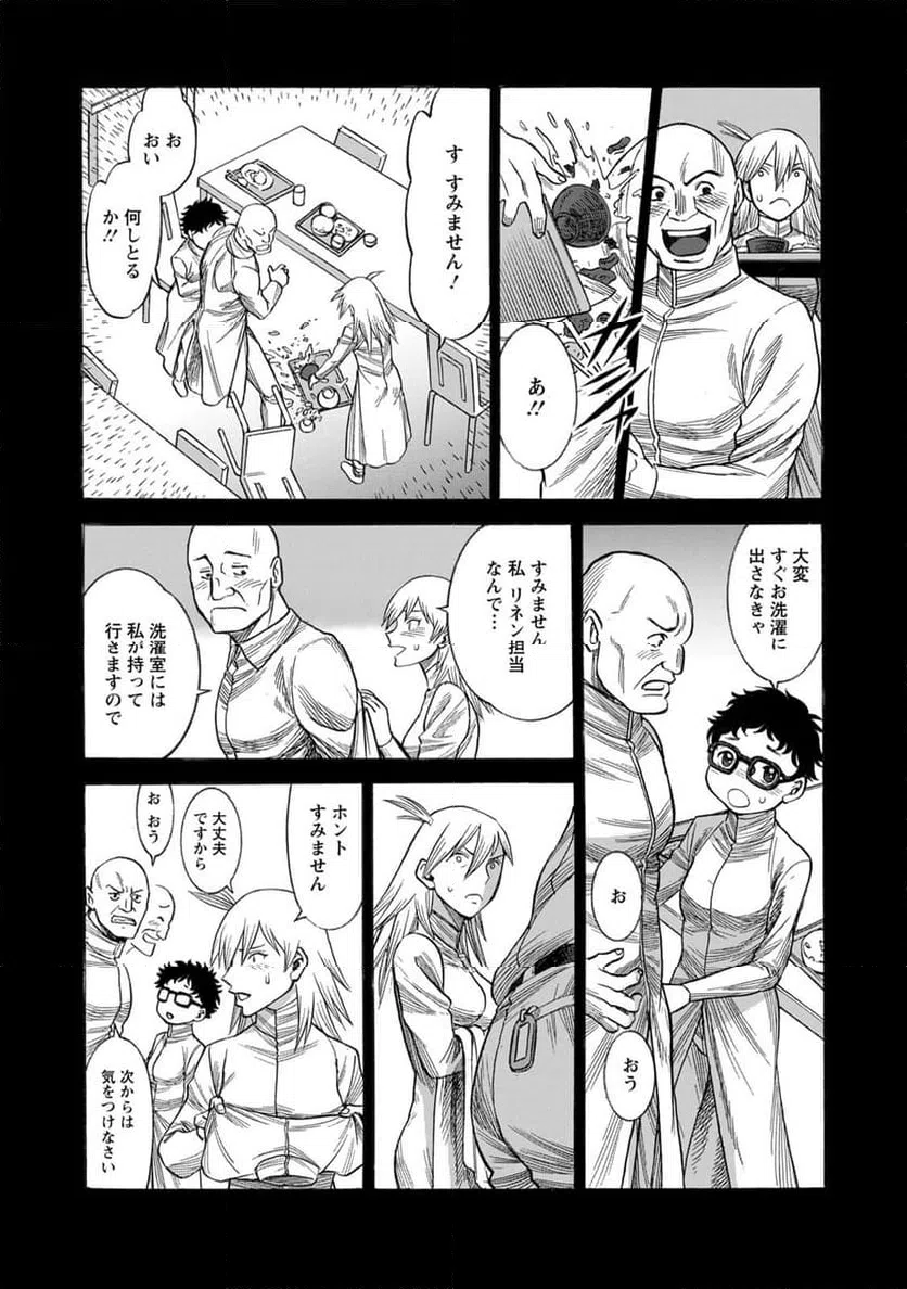 ページ 6 — 第30話