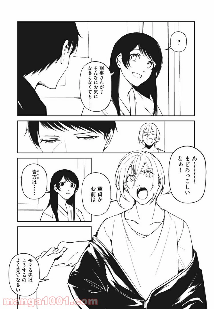 ページ 7 — 第13話