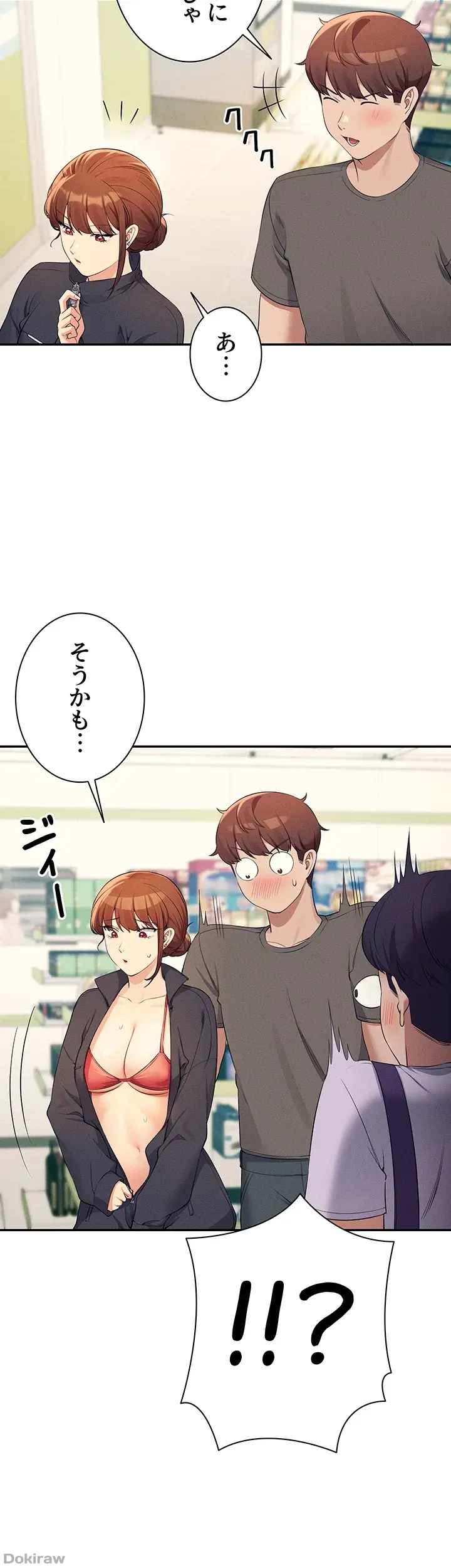ページ 30 — 第82話