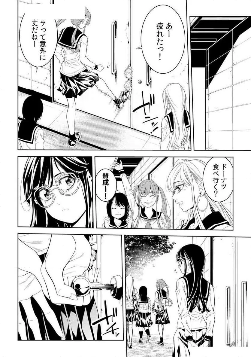 ページ 12 — 第4話