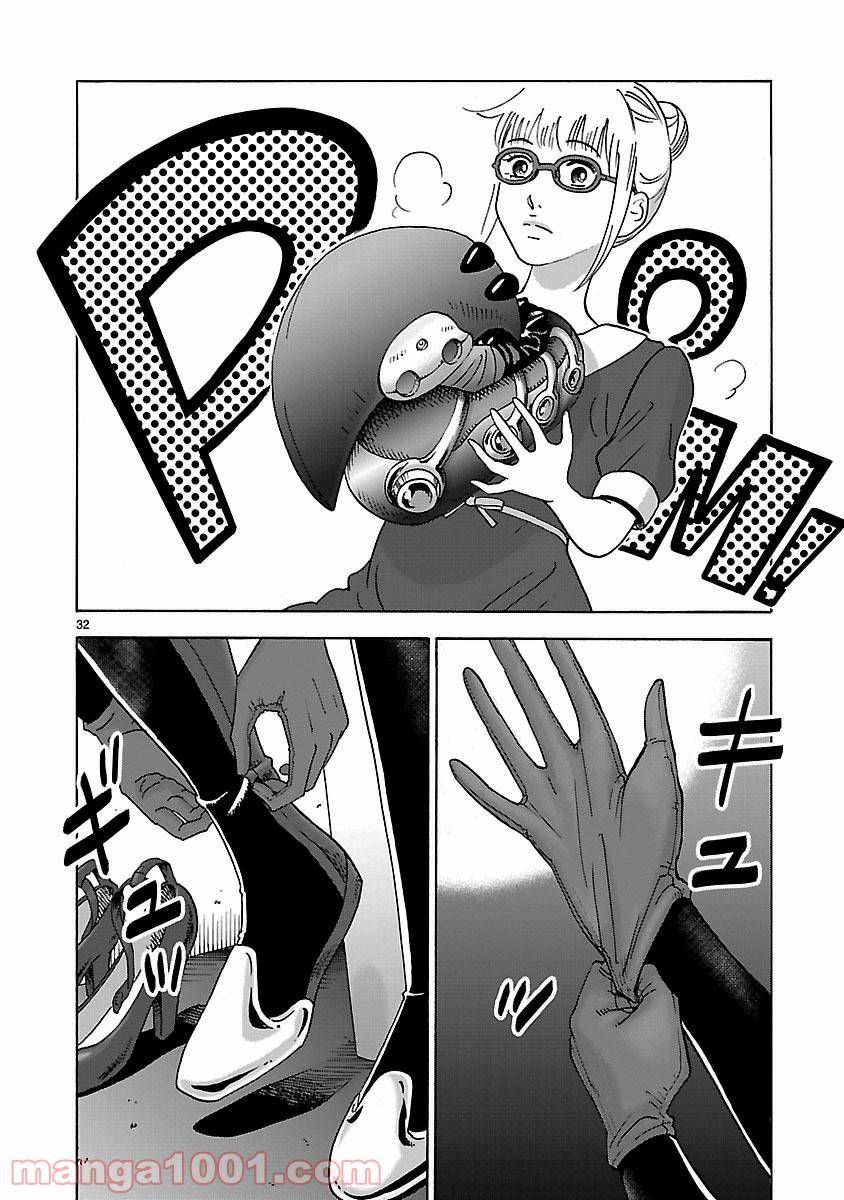 ページ 32 — 第4話