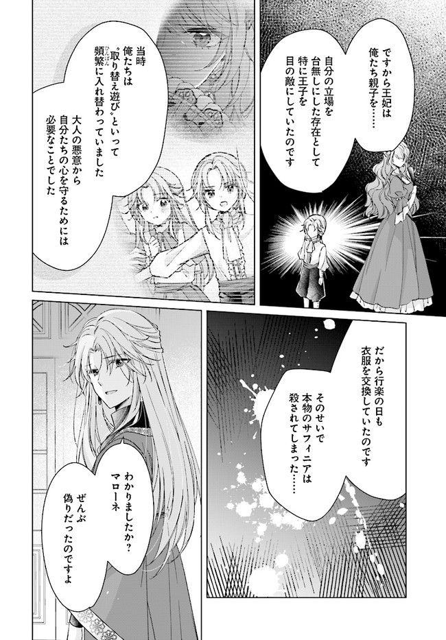 ページ 10 — 第13.1話