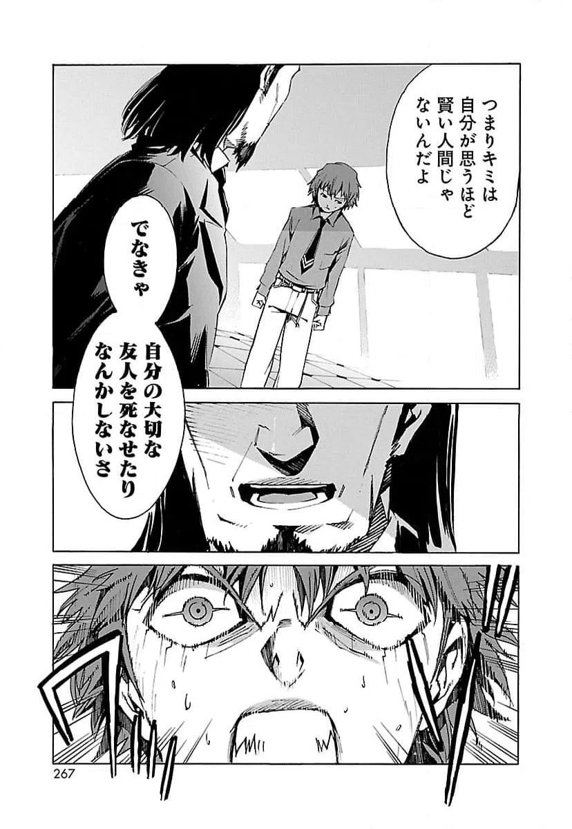 ページ 31 — 第7話