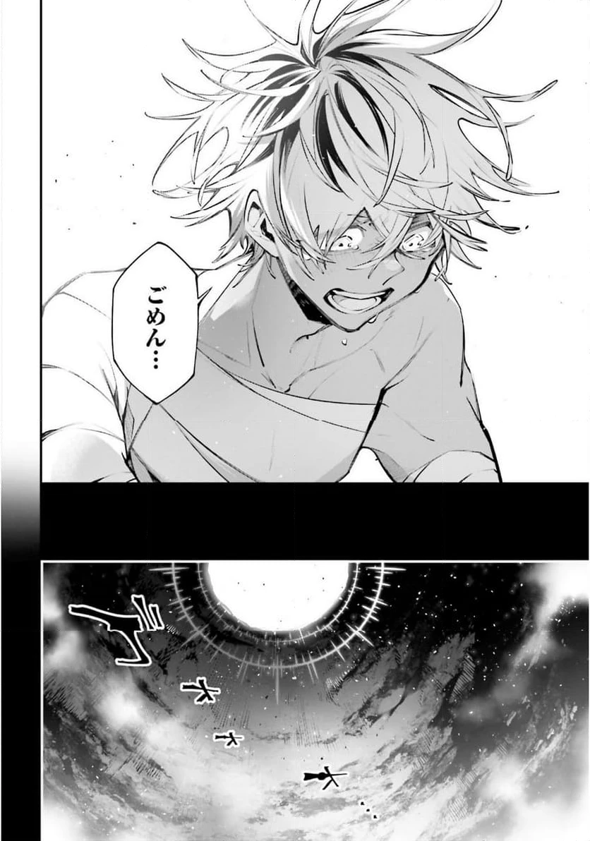 ページ 14 — 第19話