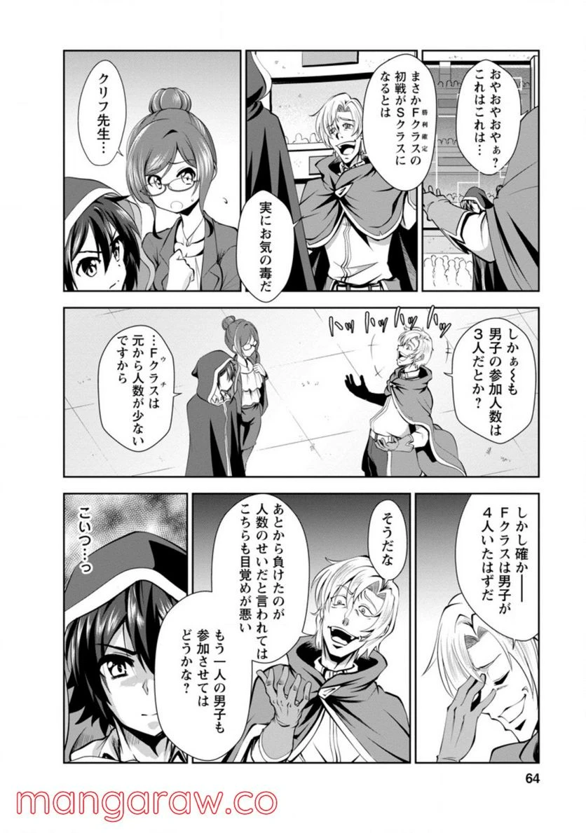 ページ 4 — 第36.1話