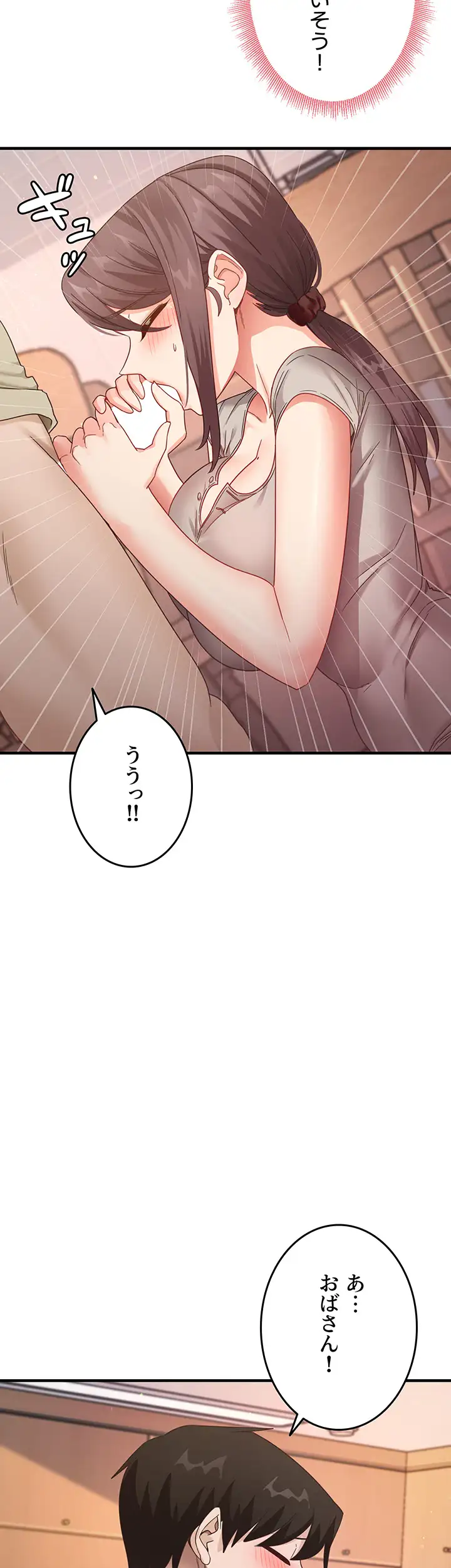 ページ 24 — 第13話