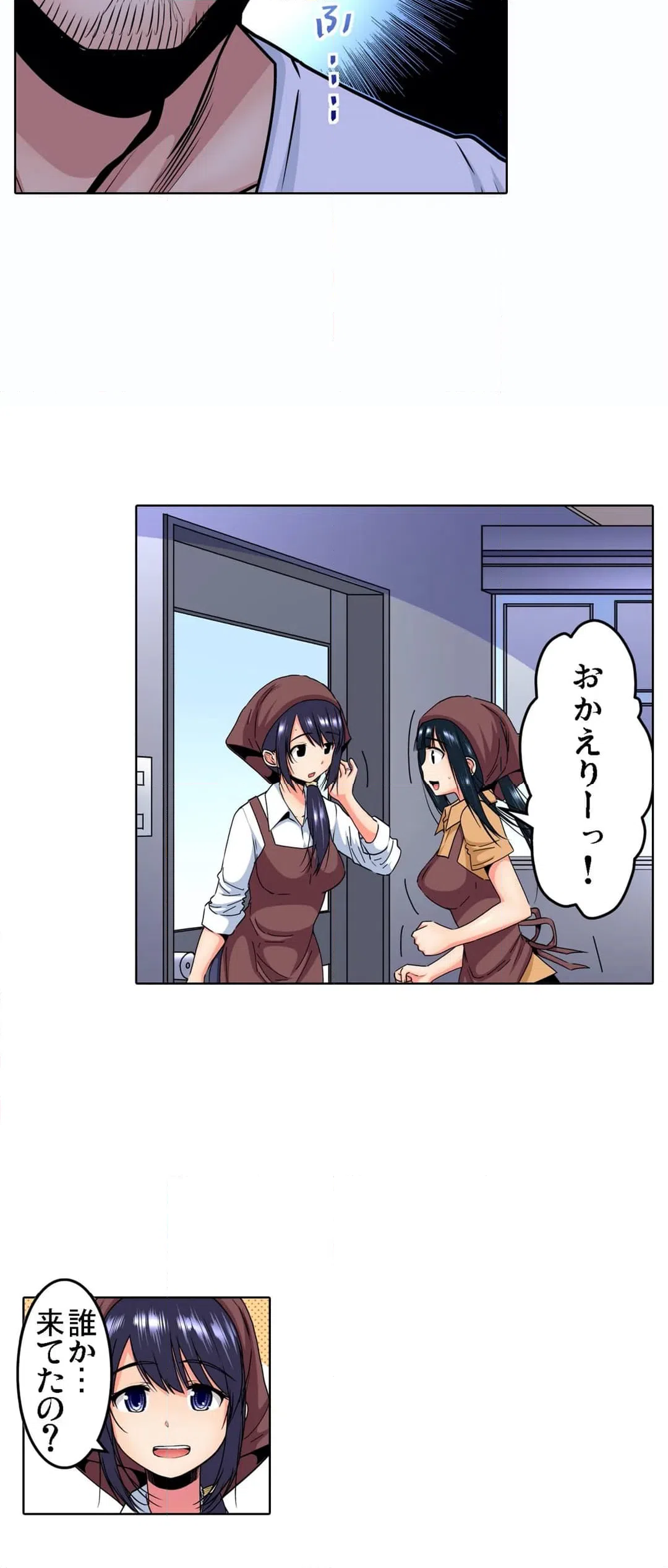 ページ 23 — 第13話