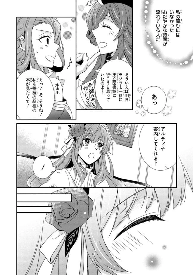 ページ 7 — 第7.2話