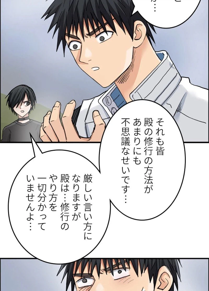 ページ 29 — 第200話
