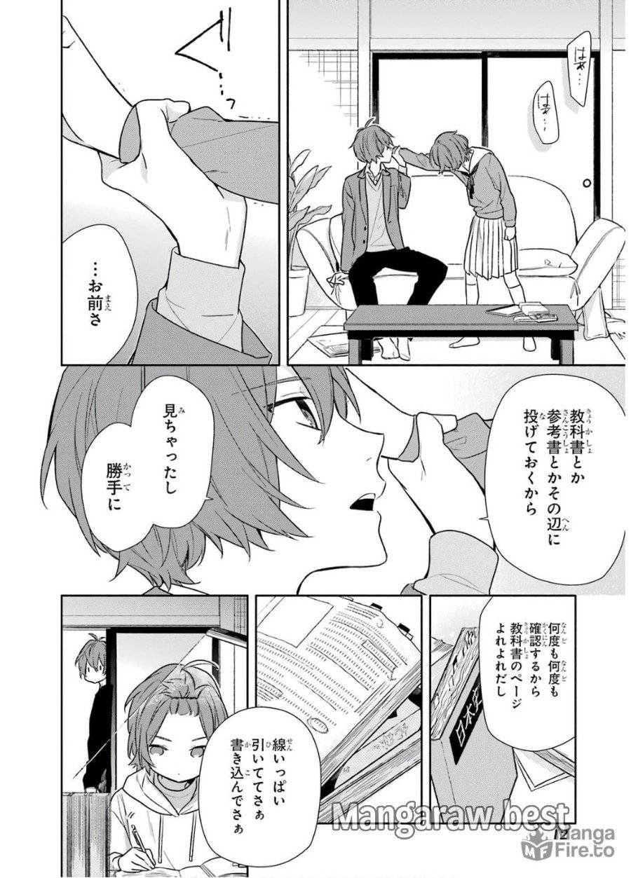 ページ 10 — 第91話
