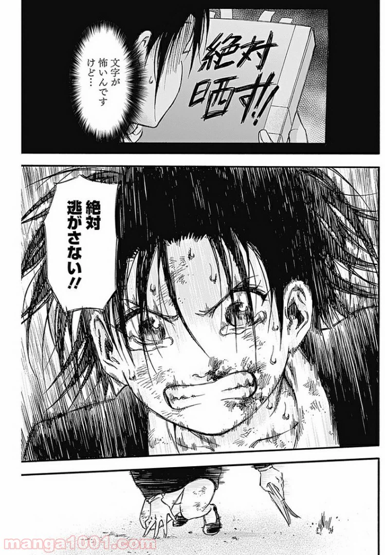 ページ 33 — 第3話