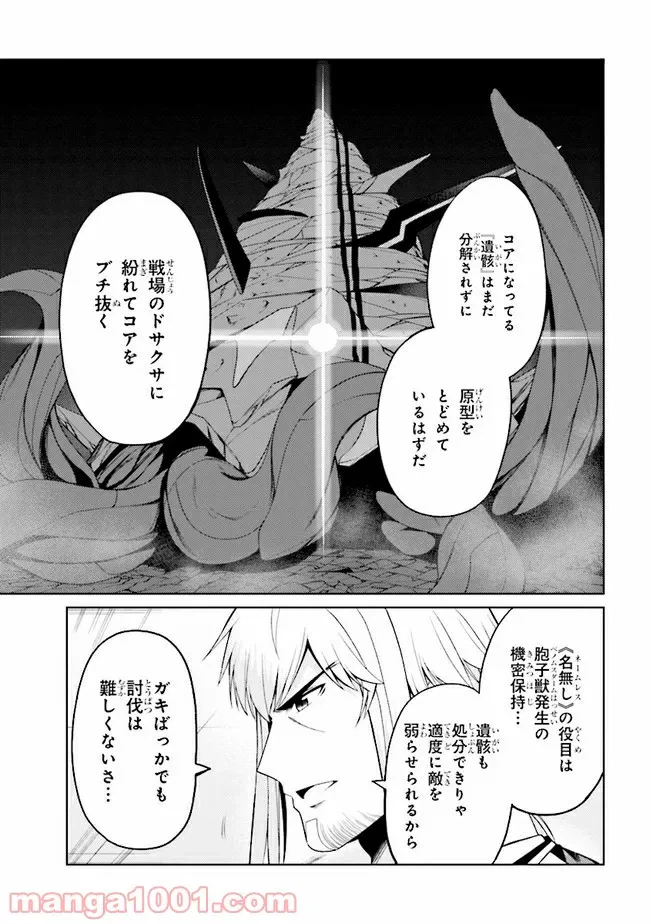 ページ 3 — 第23.1話