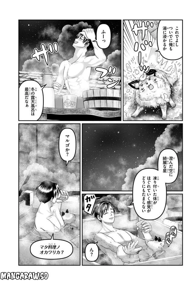 ページ 19 — 第21話