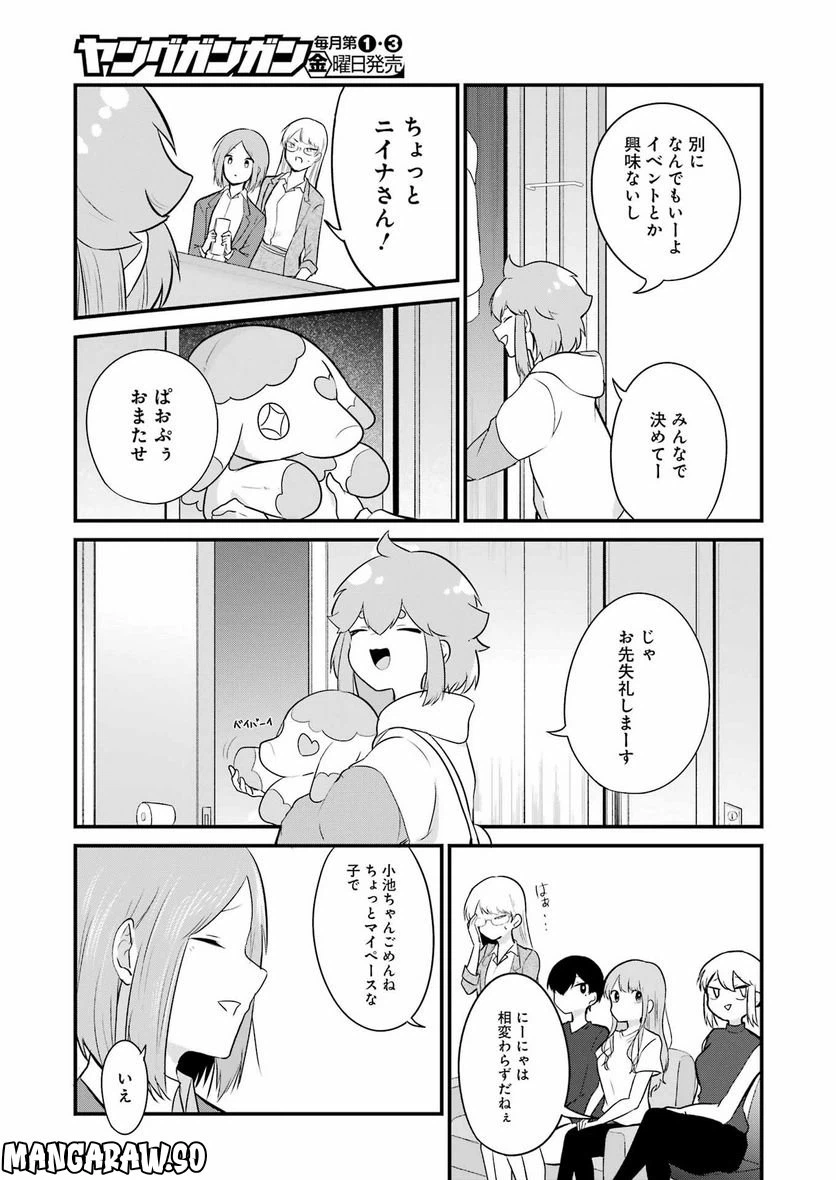 ページ 9 — 第20話