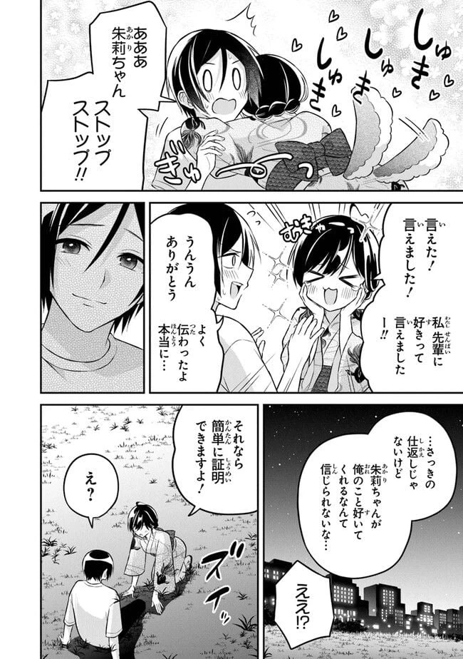 ページ 12 — 第15話