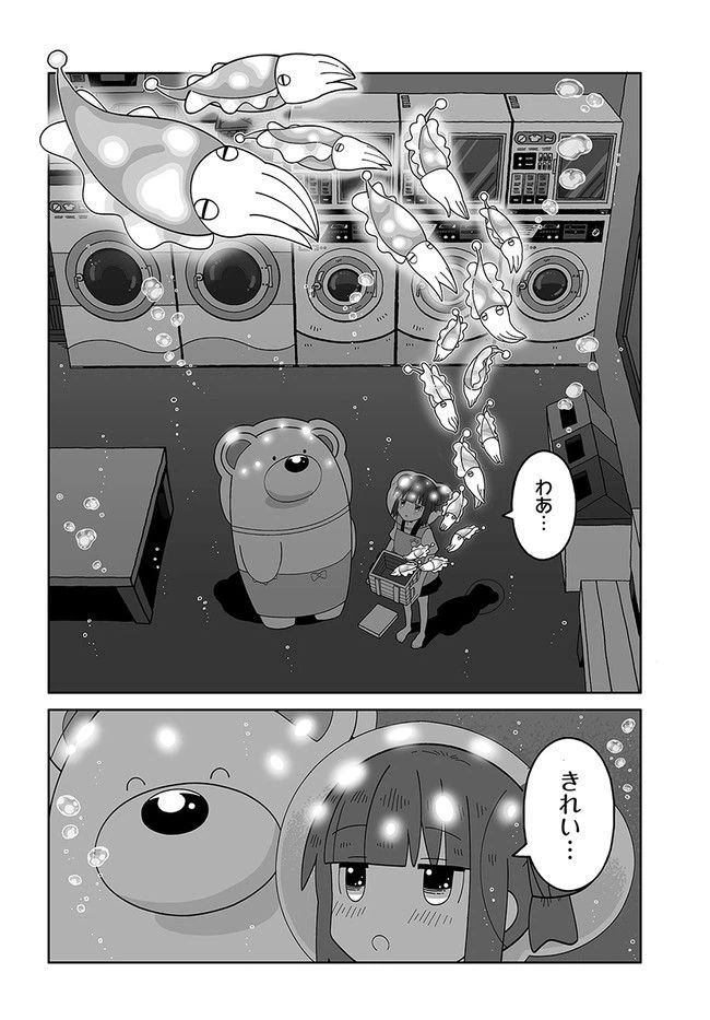 ページ 8 — 第4話