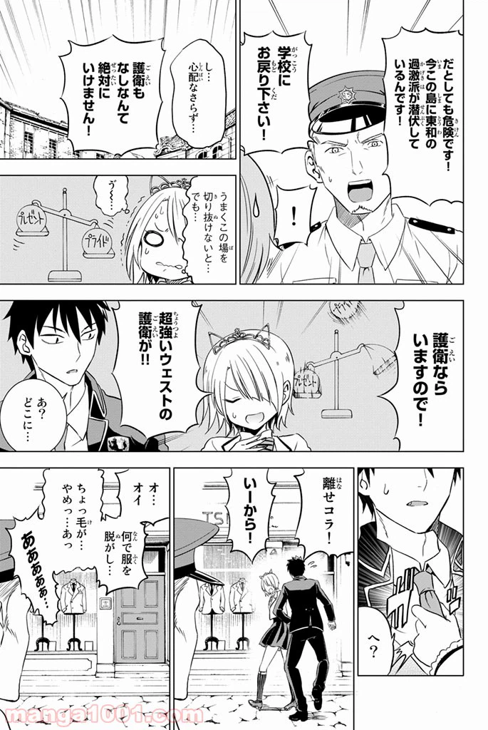 ページ 9 — 第14話