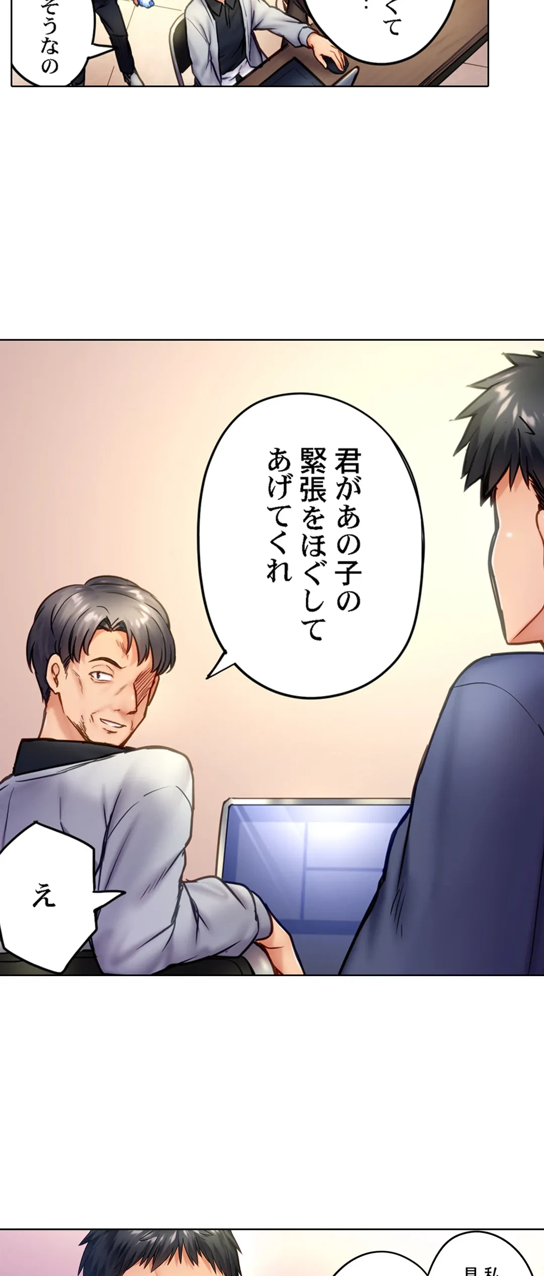 ページ 6 — 第14話