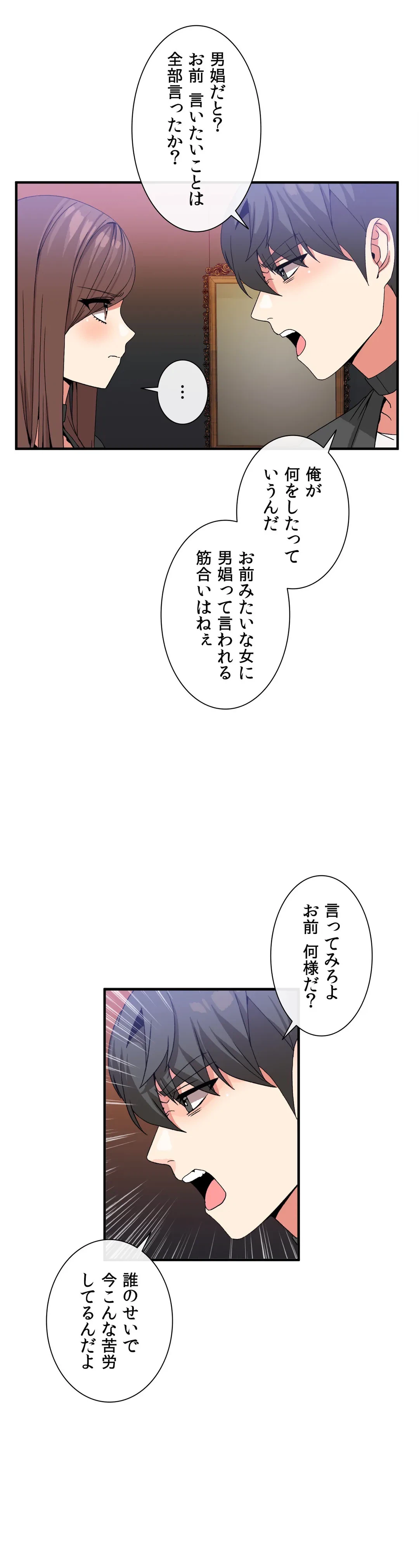 ページ 16 — 第41話