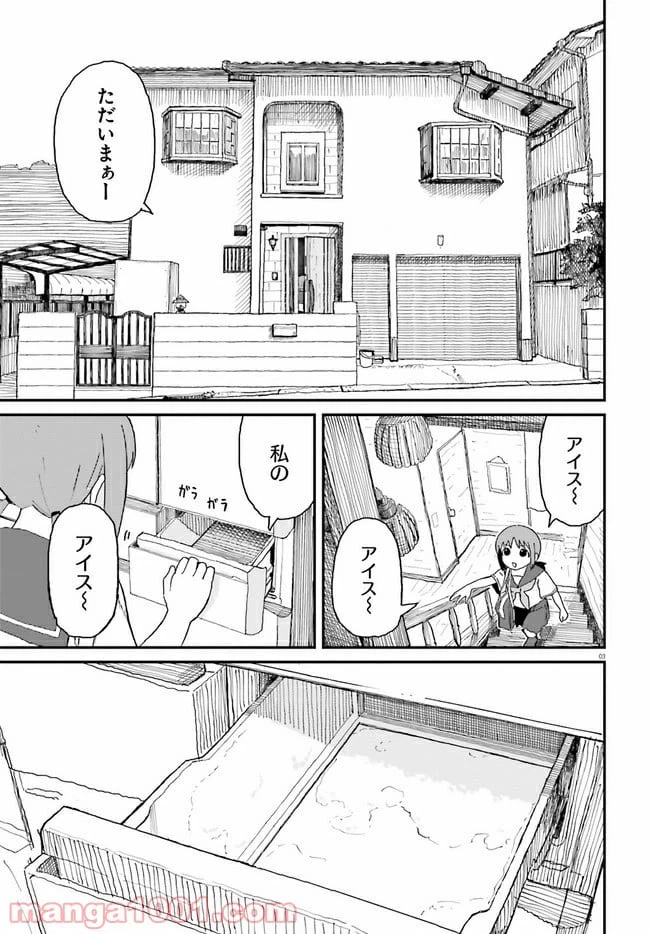 ページ 3 — 第1話