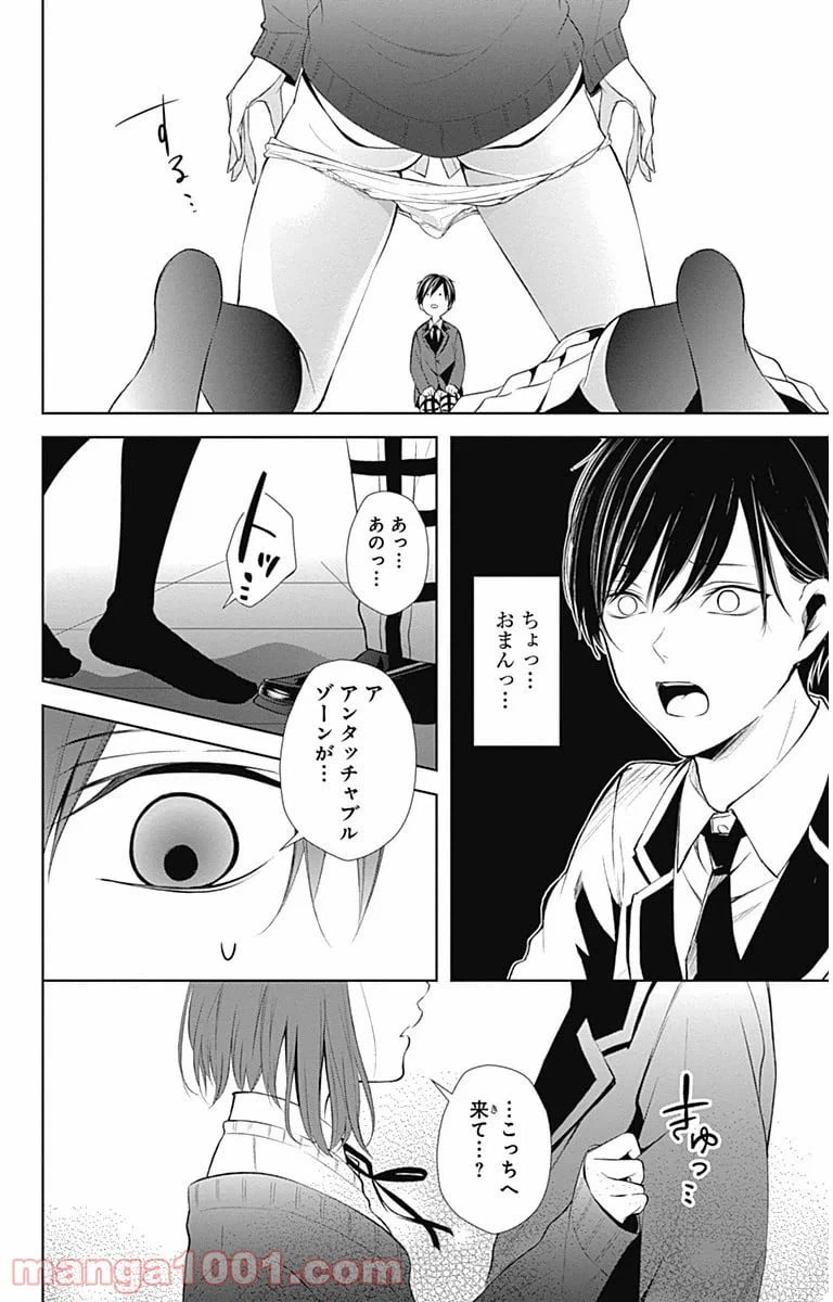 ページ 24 — 第11話