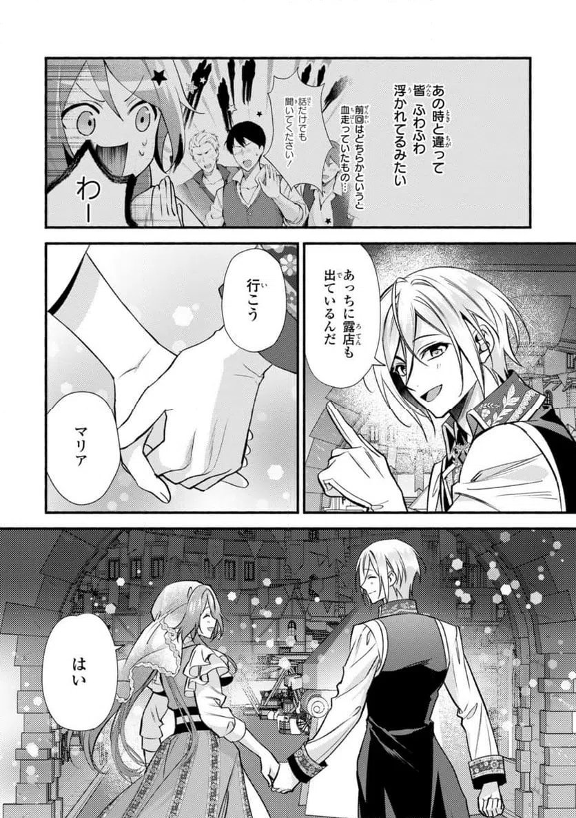 ページ 9 — 第31.1話