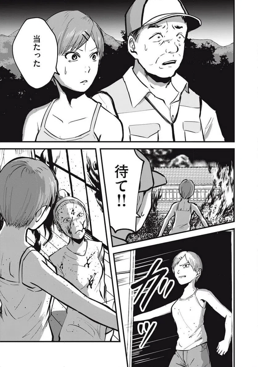 ページ 15 — 第26話