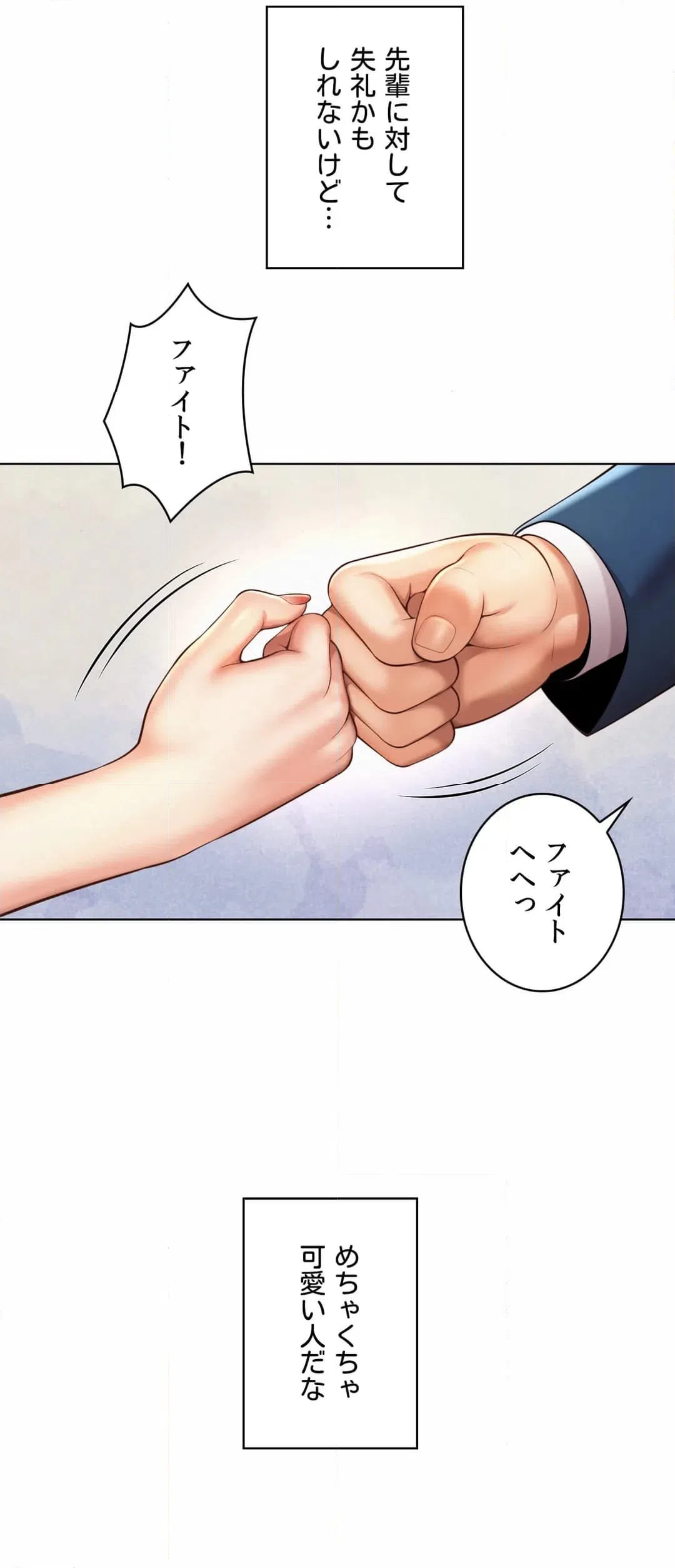 ページ 32 — 第6話