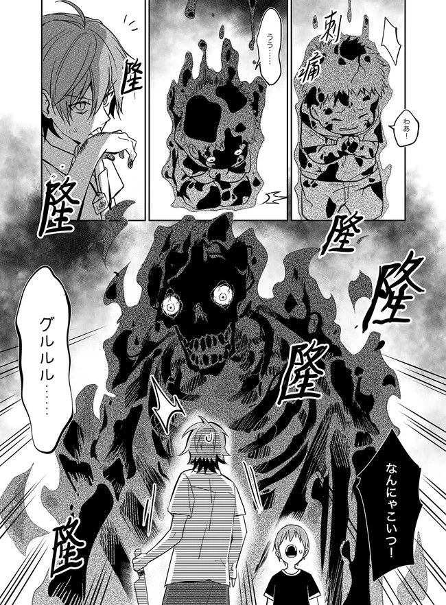 ページ 16 — 第5話
