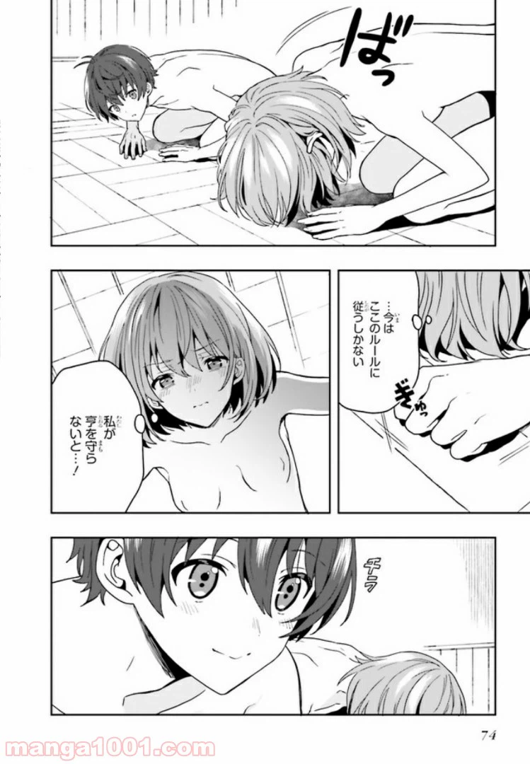 ページ 21 — 第1.4話