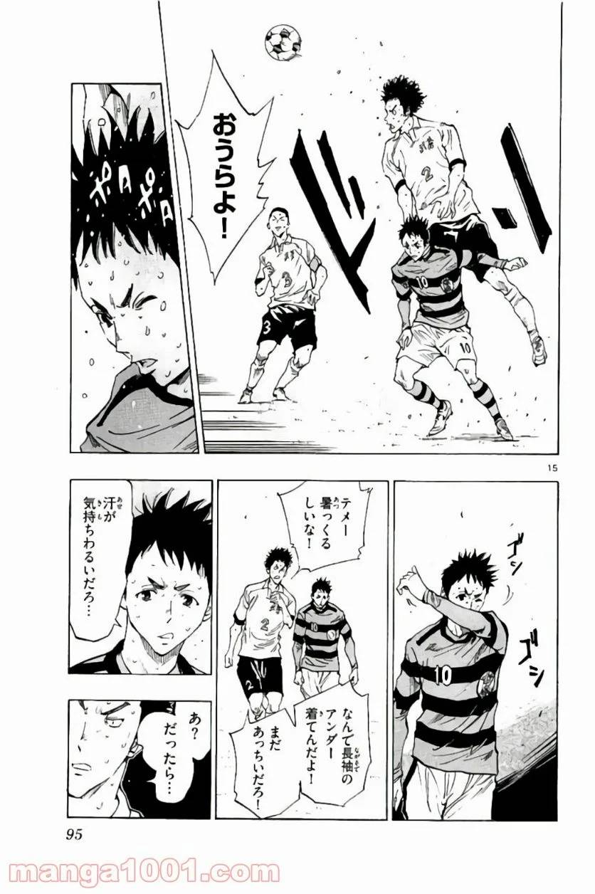ページ 15 — 第202話