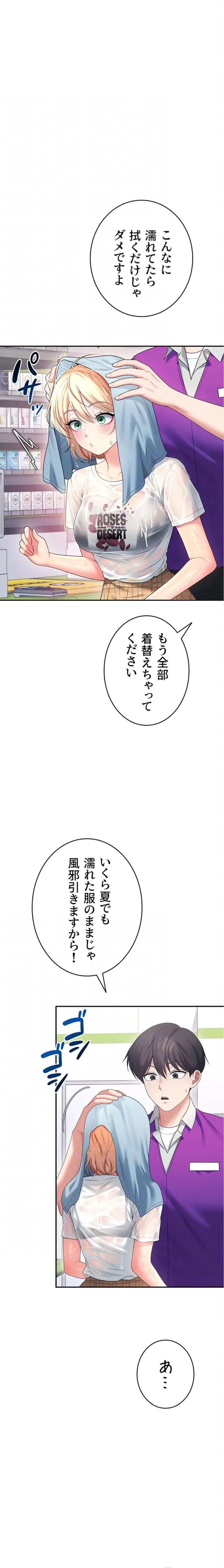 ページ 7 — 第73話