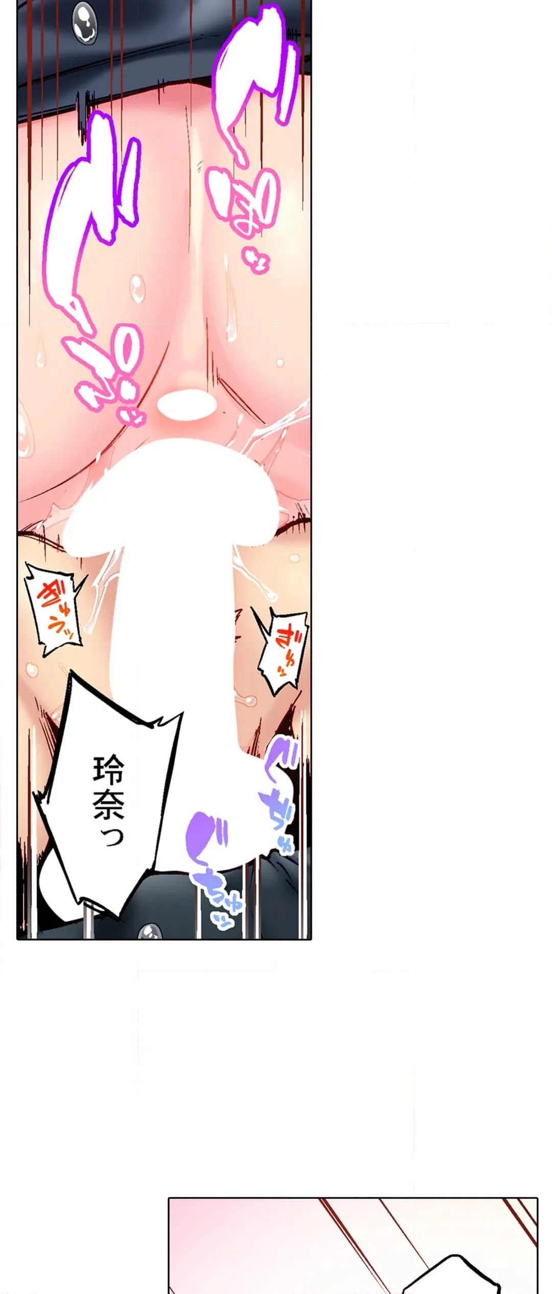 ページ 12 — 第104話